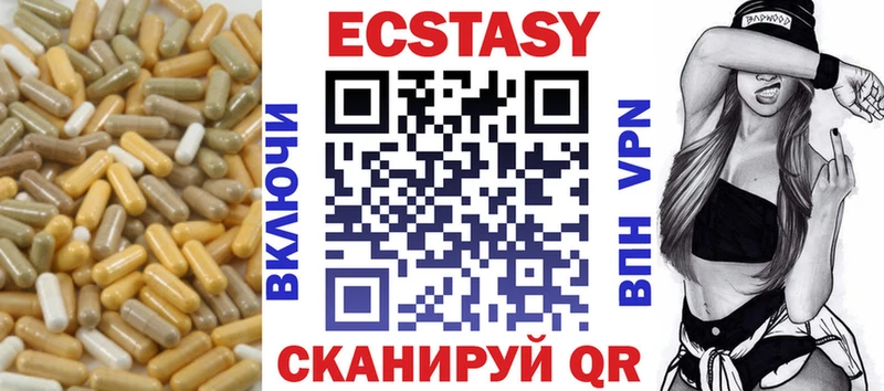 ЭКСТАЗИ ешки  Коммунар 