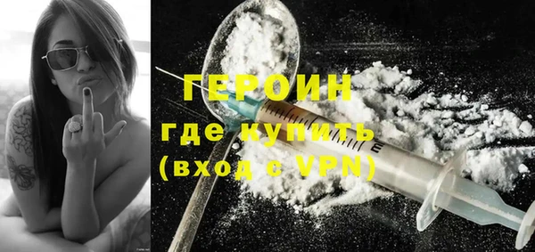 героин Балахна