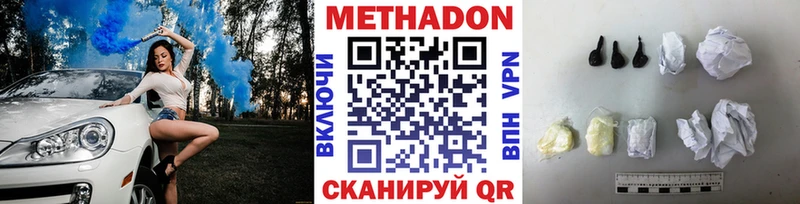 МЕТАДОН мёд  ссылка на мегу ONION  Коммунар 