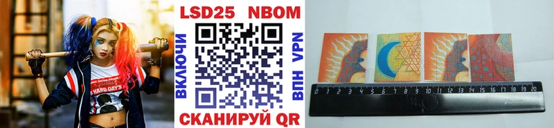 Марки NBOMe 1,5мг  Коммунар 